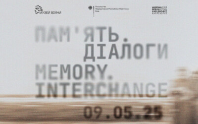 09.05 &#8211; Відкриття виставки &#8220;Пам&#8217;ять.Діалоги&#8221; у Музеї війни
