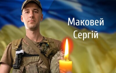 Сьогодні, 23 квітня, Буковина прощається з Героєм Сергієм Маковеєм