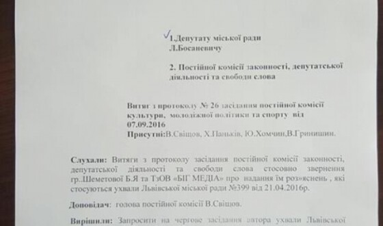 Комісію культури Львівської міськради можна ліквідувати як імпотентну