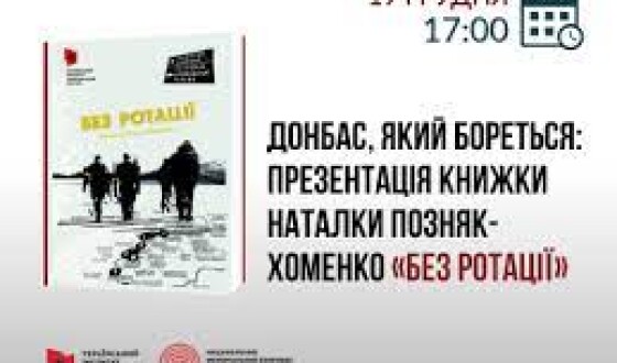 Музей Майдану запрошує на акції цього тижня