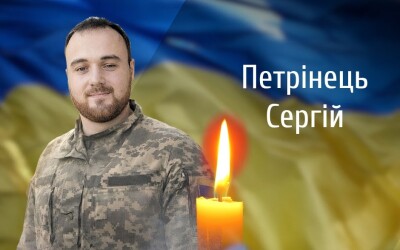 Сьогодні, 4 лютого, Буковина прощається з Героями Сергієм Петрінцем і Валентином Прескуре