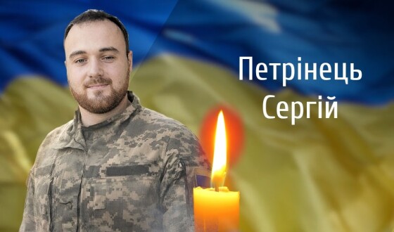 Сьогодні, 4 лютого, Буковина прощається з Героями Сергієм Петрінцем і Валентином Прескуре