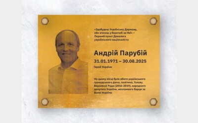Завтра у Львові відкриють меморіальну таблицю Андрію Парубію