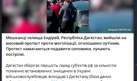 В Дагестані виступи проти мобілізації зі стрільбою, відео