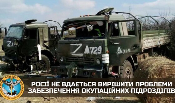росії не вдається вирішити проблеми забезпечення окупаційних підрозділів