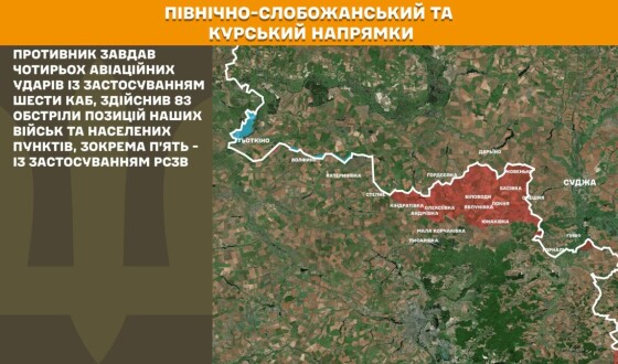 Оперативна інформація Генштабу ЗСУ станом на 08:00 10.04.2026 щодо російського вторгнення