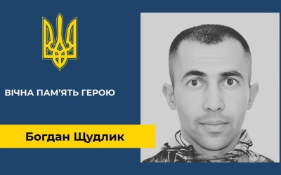 Сьогодні, 19 жовтня, Львівщина прощається з Героєм Богданом Щудликом