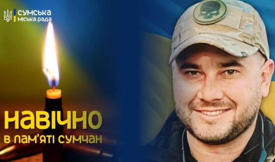 Сьогодні, 23 вересня, в Сумах проведуть на вічний спочинок прикордонника Степана Краплича