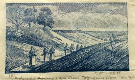 Сторінками боротьби УПА – 80 років тому