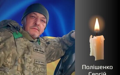 Сьогодні, 9 серпня, Буковина прощається з Героєм Сергієм Полішенком