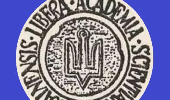 Українська Вільна Академія Наук (80 років тому)