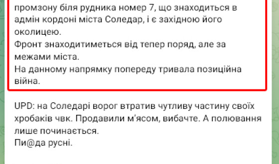Росіяни зайняли промзону Соледара