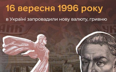 Інститут нацпам’яті створив просвітницький слайдер про відродження гривні