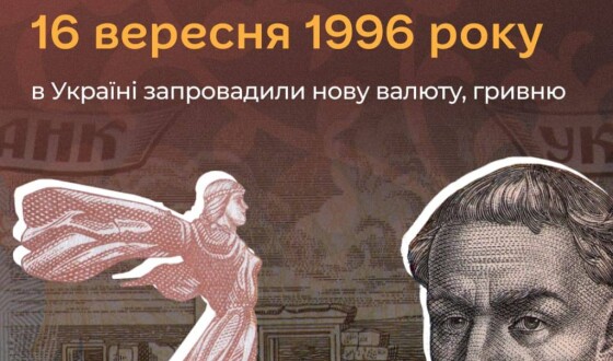 Інститут нацпам’яті створив просвітницький слайдер про відродження гривні