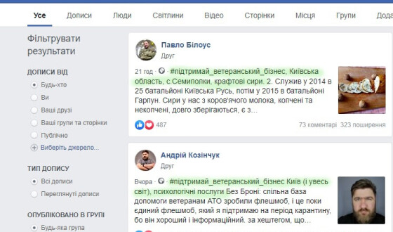 “Без Броні” запустили карантинний флешмоб на підтримку ветеранського бізнесу