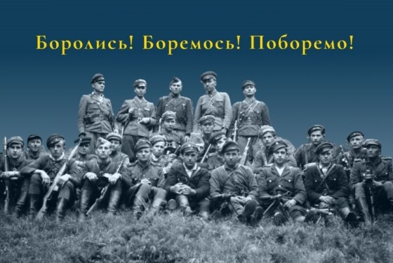 Сторінками боротьби УПА – 80 років тому