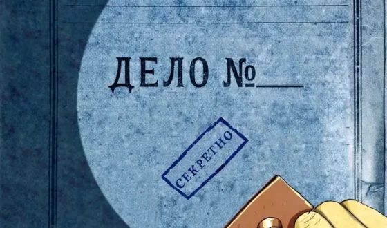 Дослідники оприлюднили понад 7 тисяч документів з вивезених в Росію радянських архівів