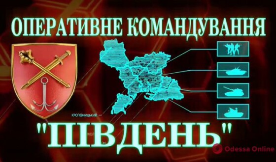 В зоні відповідальності Сил оборони півдня відбито 17 штурмів ворога на лівому березі Дніпра