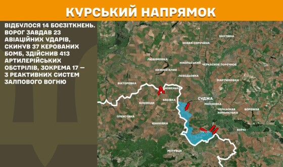 Оперативна інформація Генштабу ЗСУ станом на 08.00 17.04.2025 щодо російського вторгнення