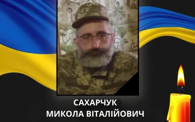 Сьогодні, 16 березня, Волинь вшановує Героїв Миколу Сахарчука та Дмитра Гуцаленка