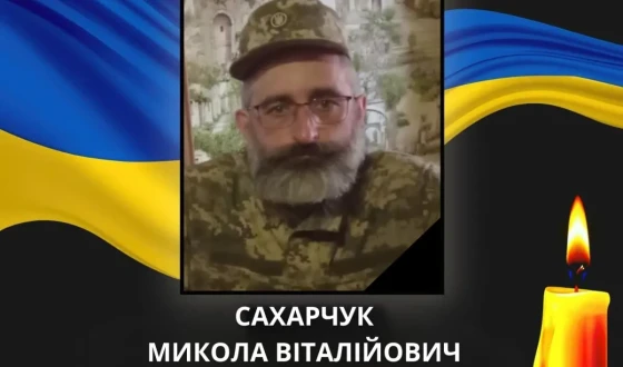 Сьогодні, 16 березня, Волинь вшановує Героїв Миколу Сахарчука та Дмитра Гуцаленка