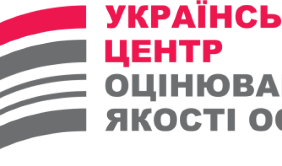 Учасникам ЗНО слід поспішити з роздруком своїх запрошень-перепусток