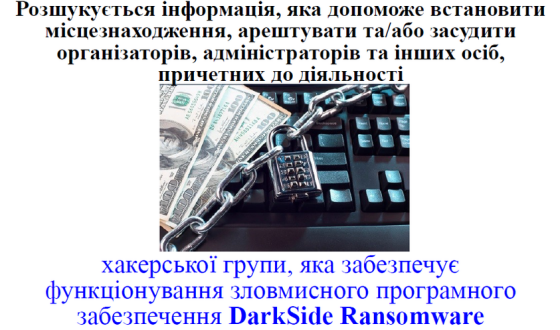 Американці оголосили винагороду за інформацію про Darkside