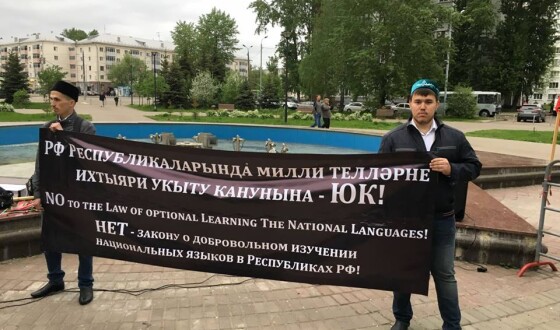 В Казані знову протестують проти політики русифікації