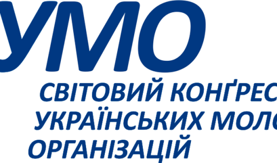 Світовий Конґрес Українських Молодіжних Організацій (СКУМО) глибoкo обурений i засуджує вoєнну агресiю