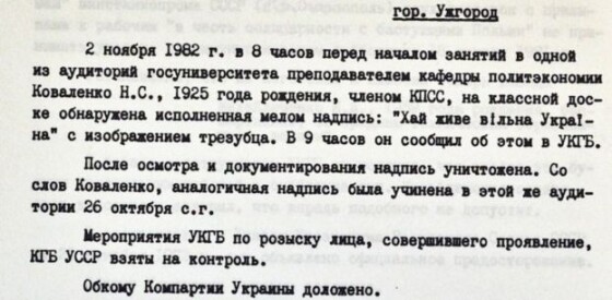 Коли коментарі зайві (40 років тому)