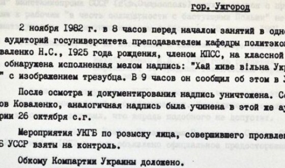 Коли коментарі зайві (40 років тому)