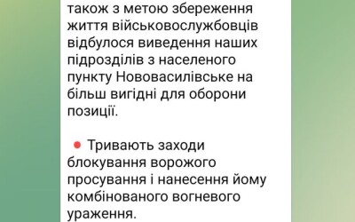 На південному фронті ЗСУ відступили з Нововасилівки