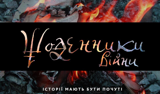 В Одесі в День Пам&#8217;яті актори розкажуть історії очевидців війни росії проти України