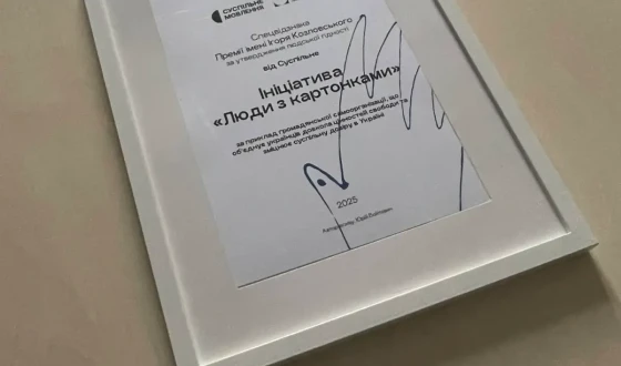 Колекція Музею Майдану поповнилася особливим артефактом, який символізує силу громадянського спротиву