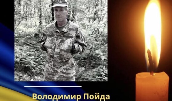 Сьогодні, 19 листопада, Волинь вшановує Героя Володимира Пойду