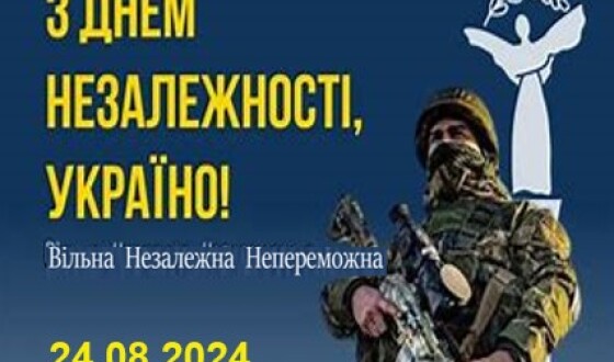 Як українці в Німеччині святкуватимуть День Незалежности