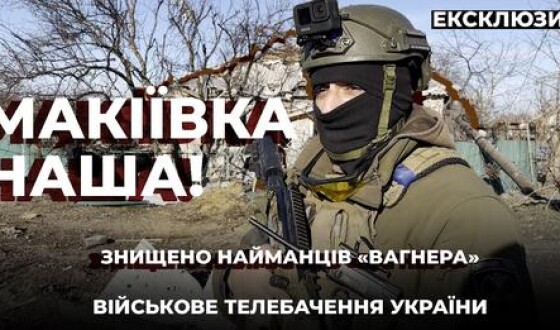 Репортаж зі звільненої луганської Макіївки &#8211; Десятки трупів ваґнерівців