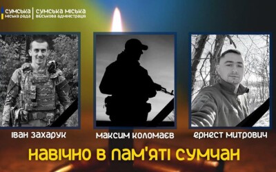 Сьогодні, 23 лютого, сумська громада проведе в останню путь трьох мужніх захисників України