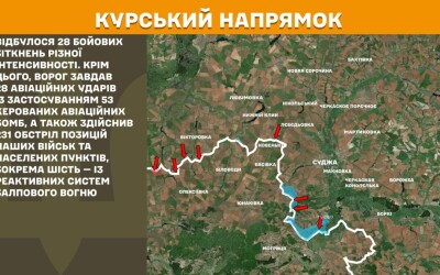 Оперативна інформація Генштабу ЗСУ станом на 08:00 11.06.2025 щодо російського вторгнення