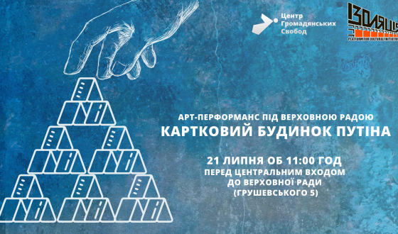 анонс “Не на часі: сім років зволікання із законом про воєнних злочинців”