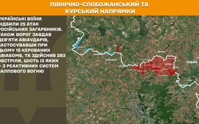 Оперативна інформація Генштабу ЗСУ станом на 08:00 25.07.2025 щодо російського вторгнення
