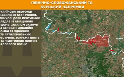 Оперативна інформація Генштабу ЗСУ станом на 08:00 03.08.2025 щодо російського вторгнення
