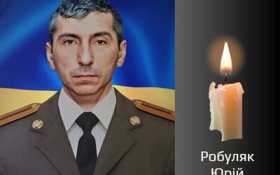 Сьогодні, 19 листопада, Буковина прощається з Героєм Юрієм Робуляком