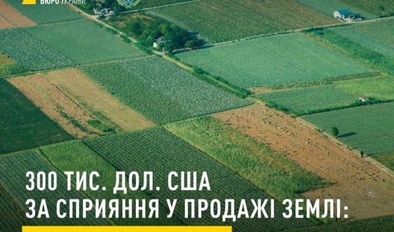 300 тис. дол. США за сприяння у продажі землі: судитимуть ексдепутата Тернопільської райради