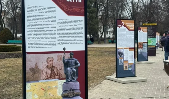 До дня народження гетьмана Мазепи у Полтаві відкрили вуличну виставку «Мазепа. Karl ХІІ. Пётр І. Топ-10 міфів ru.пропаганди»