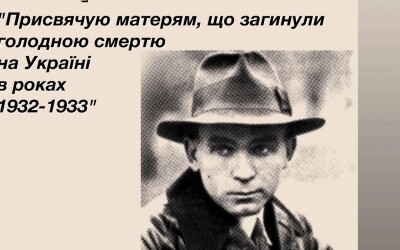 Полтавські вулиці, перейменовані іменами тих, що писали правду про Голодомор-геноцид