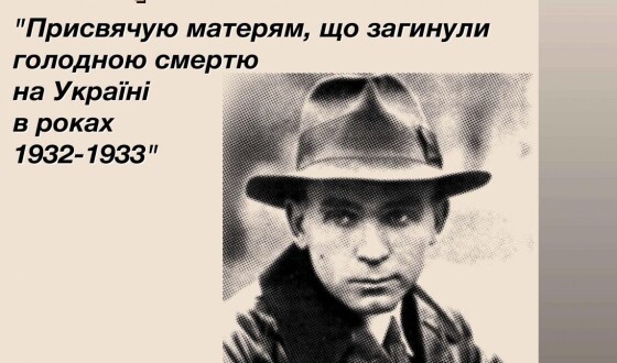 Полтавські вулиці, перейменовані іменами тих, що писали правду про Голодомор-геноцид