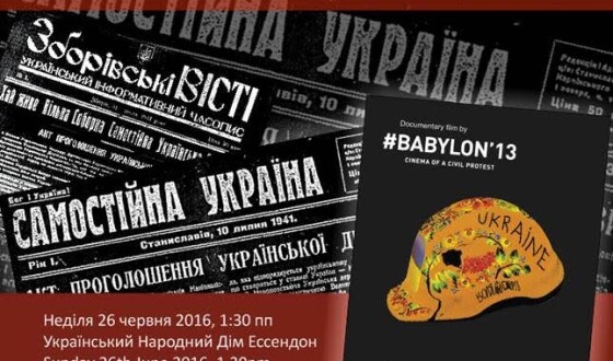 В австралійській Вікторії Свято Героїв відзначать разом з Актом 30 червня