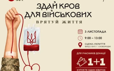 Київська опера та Центр крові ЗСУ проведуть донацію крові для військових