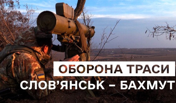 Дорога «Слов’янськ – Бахмут»: протитанкова застава прикордонників